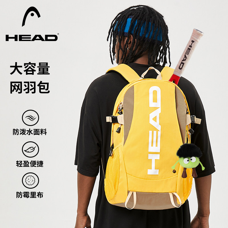 HEAD海德背包男双肩包女户外登山羽毛球运动包电脑学生书包网球包