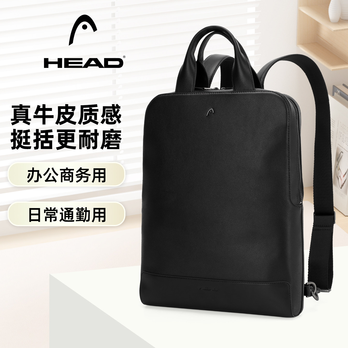 HEAD海德牛皮真双肩包大容量电脑包通勤旅行超薄背包2026新款