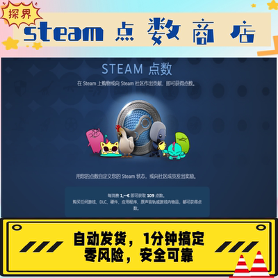 steam点数商店商城积分打赏奖励圣诞头像背景展柜冬促季节性徽章