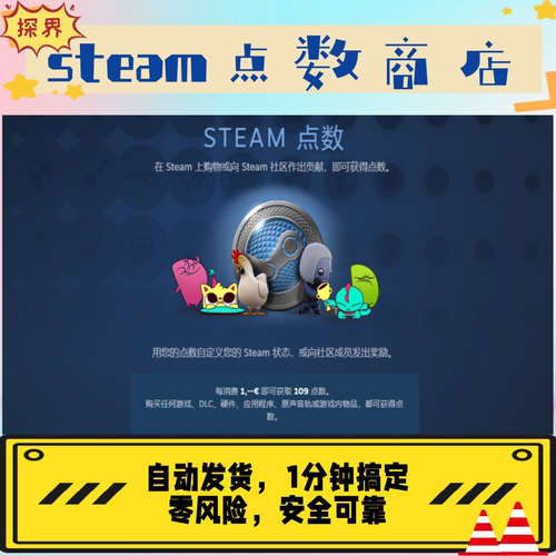 steam点数商店商城积分打赏奖励圣诞头像背景展柜冬促季节性徽章
