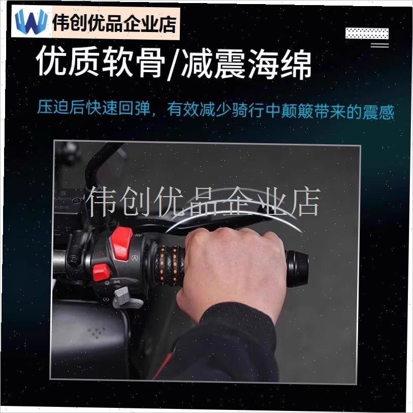 摩托车手把套电动车把套龙骨缠带防滑耐磨透气自行车Y实用改装配,