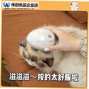 猫咪按摩头e部神器 猫头部按摩器宠物电动按摩仪自动撸猫挠头玩,