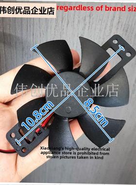 电磁炉常用风扇18V冷却电机8.5 5cmdc18Sv纯铜芯风扇全新配,