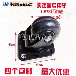 超市购物篮拉杆万向定向轮静音轮电梯轮配件轮子购物Z筐车轱辘脚,