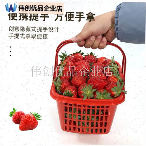 塑料水果筐子熟料草莓篮子一次性手FF提G篮子草莓采摘篮樱桃杨梅,