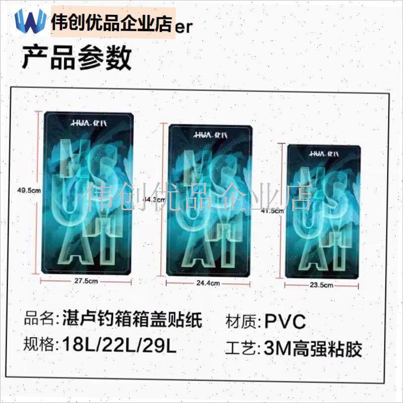 湛卢钓鱼箱配件钓p台配件开 关升降H爪抱婴袋贴纸拉饵盘方盒,