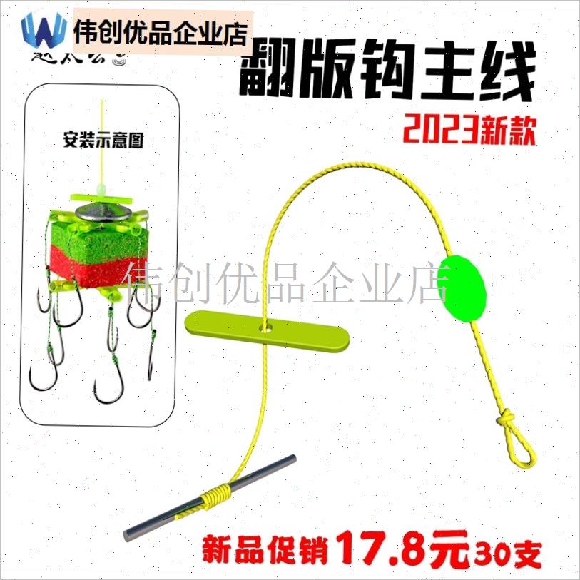 绑好翻版钩主f线海竿鱼钩配件套餐翻板片PVC线挡片太空豆连接杆,