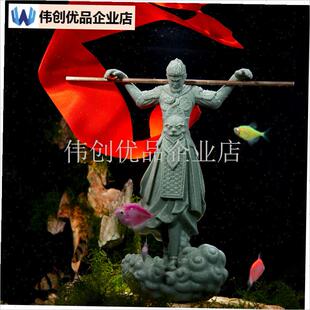 青砂石悟空鱼缸摆件齐天大圣金箍棒水H族造景盆景办公桌面茶宠装,