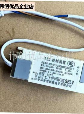 中山电子LEDm控制装置HXSYF1321W集成吊顶灯平板灯浴霸驱,