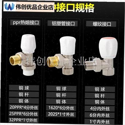 温控阀暖气调温阀地暖阀门分水器配E件控温阀暖气片调节阀开关手,