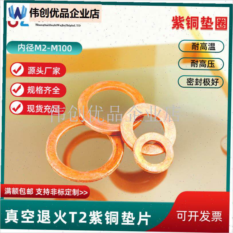 紫铜垫片厚度0g.1/0.2/0.25/0.3/0.5/0.8毫米密封圈纯铜l船用表,