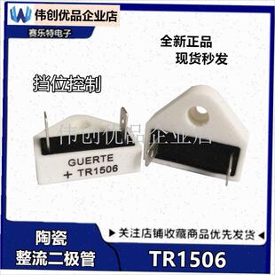 全新GUERTE+TR1506 陶瓷档位控制二极管 取暖S器/烤箱配件 整流,