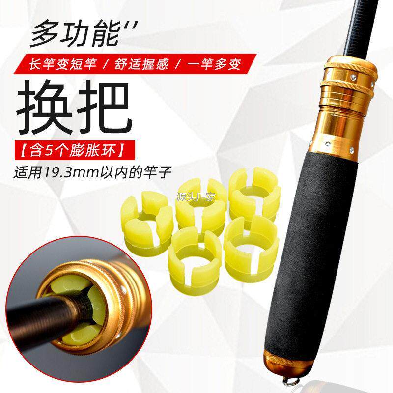 .多功能换把变节台钓手一