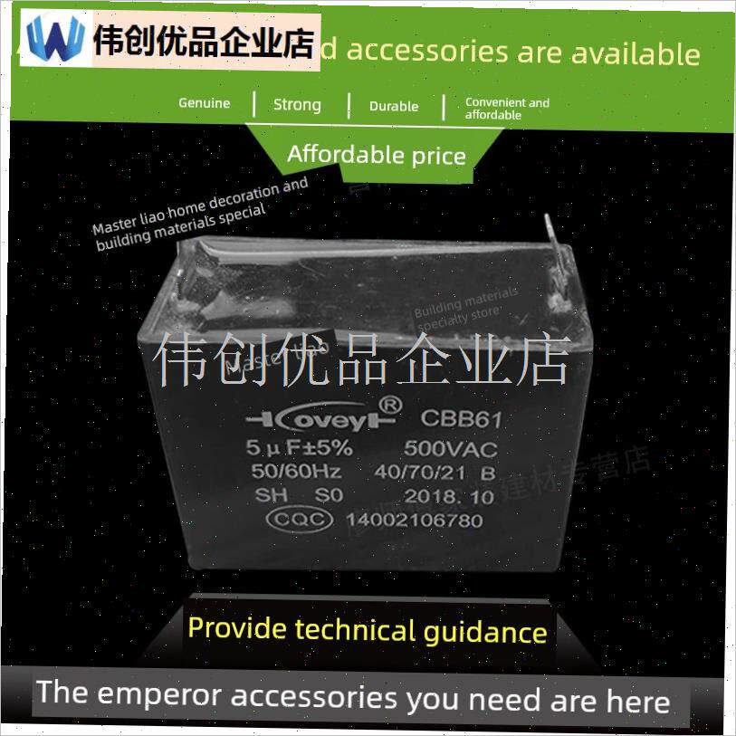 适用于华帝油烟机电机启动电容插片电容器CBB61/4/5ufU/7UF/500V,