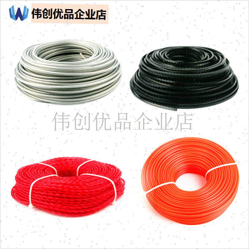 割草机专用打草绳耐磨不断绳子打草头钢丝绳打草T机牛筋通用割草,