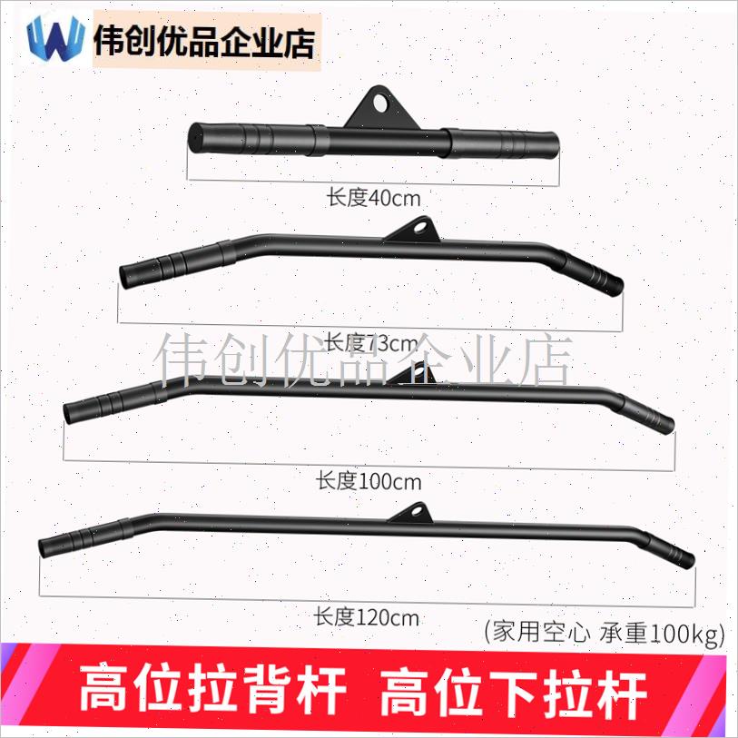 家用拉杆高位下拉杆背q部肌肉三头肌二头肌健身器材把手负重训练,