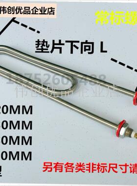 双U电热管 蒸饭车箱柜加热管 水箱电热管G220-380V 全国大部分包,