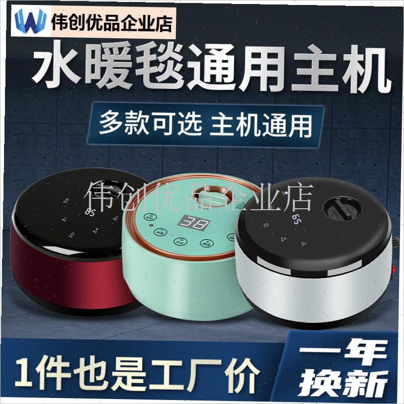 水暖炕主机双人通用电热毯电K褥子加热器超静音智能调温水暖毯家,