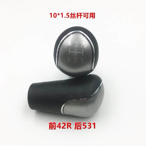 .低卡货车10粗排换档杆操