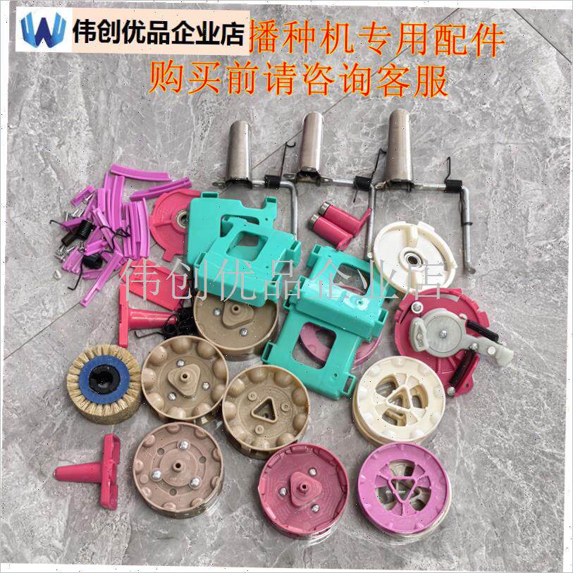 永强播种机配件大全p弹簧种轮鸭嘴起籽刀片毛刷嘴子模块盖子,