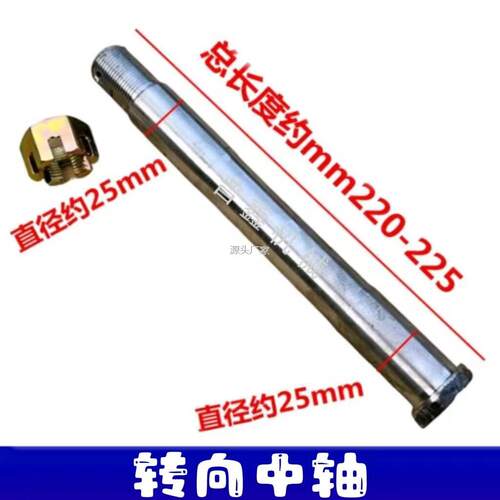 .转向中轴145套管砖窑工