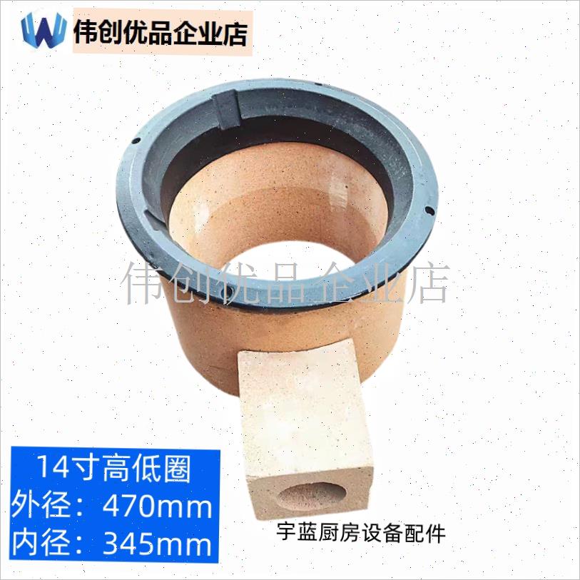 裕富宝生铁圈炒灶炉圈 炒炉生铁圈 环保节能静音炉X头配件 锅圈,