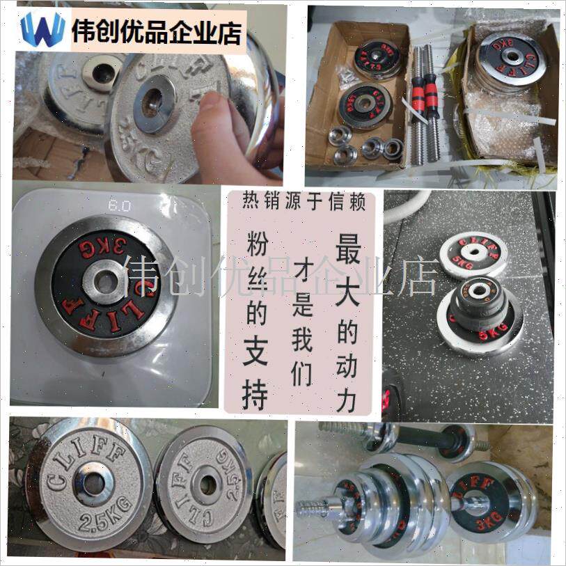 CLIFcF电镀家用哑铃片 可调重量健身器材 男士铸铁哑铃训练片组,