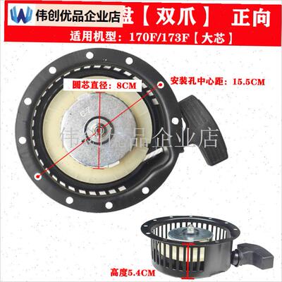 风冷柴油机配件大全173Fr178F186F192F微耕机发电机手拉盘启动器,