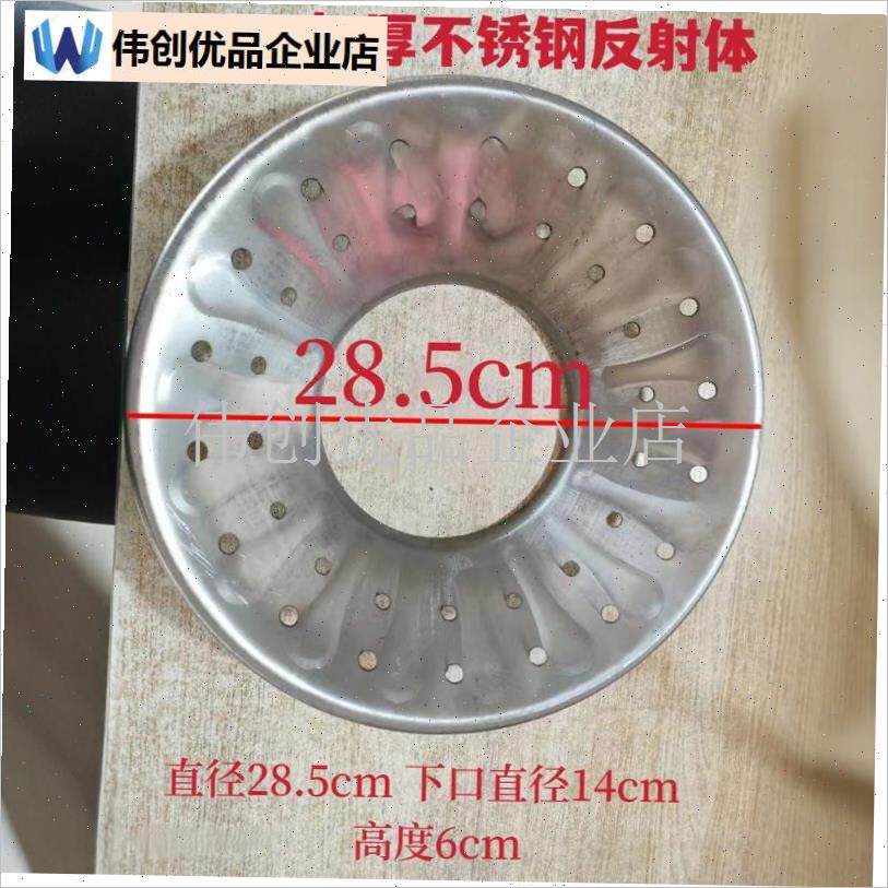 商用灶具燃气h灶具植物油白油甲醇炉盆不锈钢节能隔热反射体衬板,