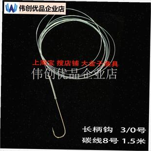 鲅鱼放流钩碳线防咬结前导线船钓拉流青岛刀鱼S长柄单钩放流钓组,