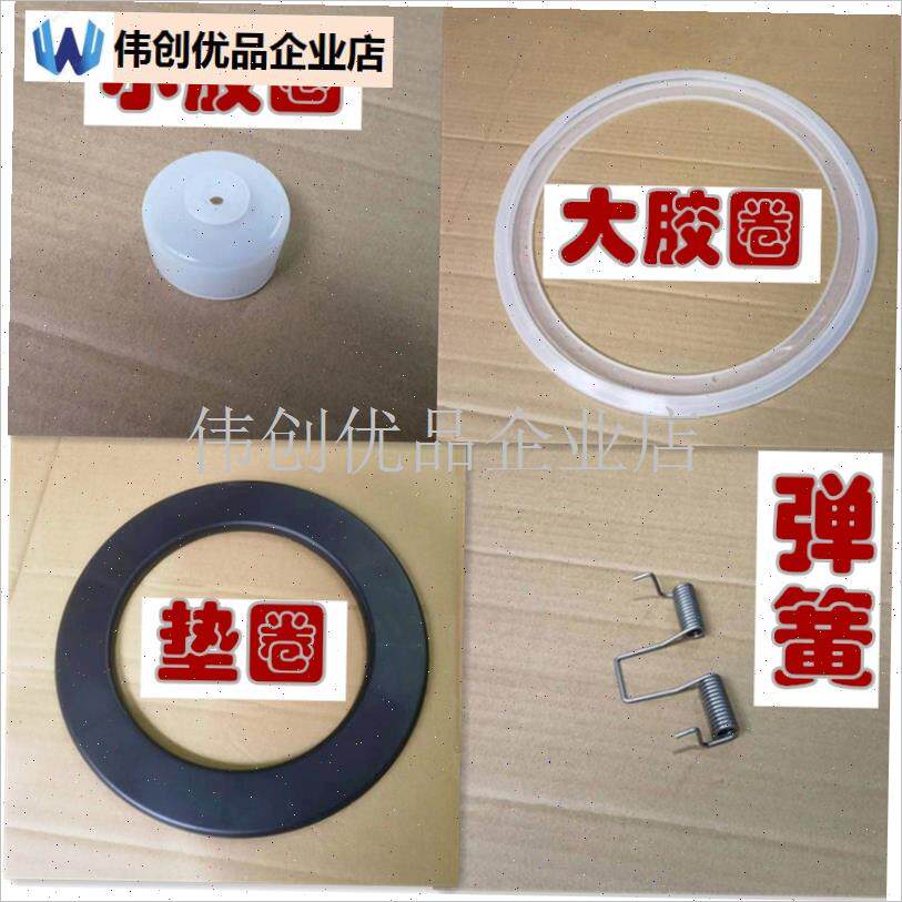 广角电饭锅保温桶m配件出气孔温控垫圈大小胶圈弹簧把手接水盒子,