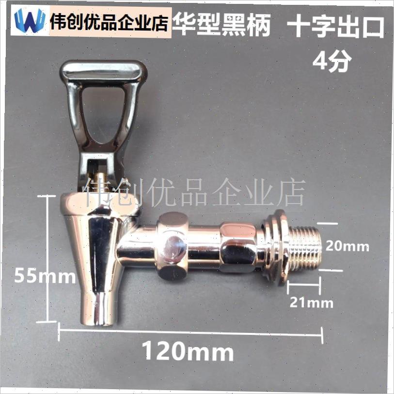 豪华裕和裕豪 春雨骏诺开水器龙头4分耐高温 咖啡机Y欧式水龙头,