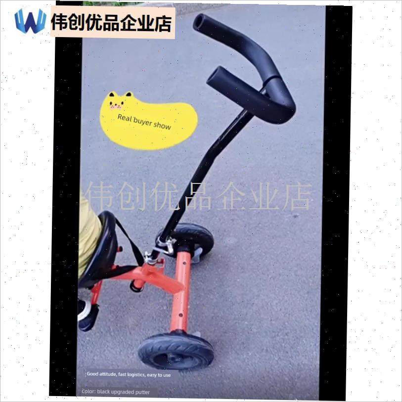 儿童三轮车脚踏车后推杆推把配件宝宝手推N车控制方向推手扶手通,