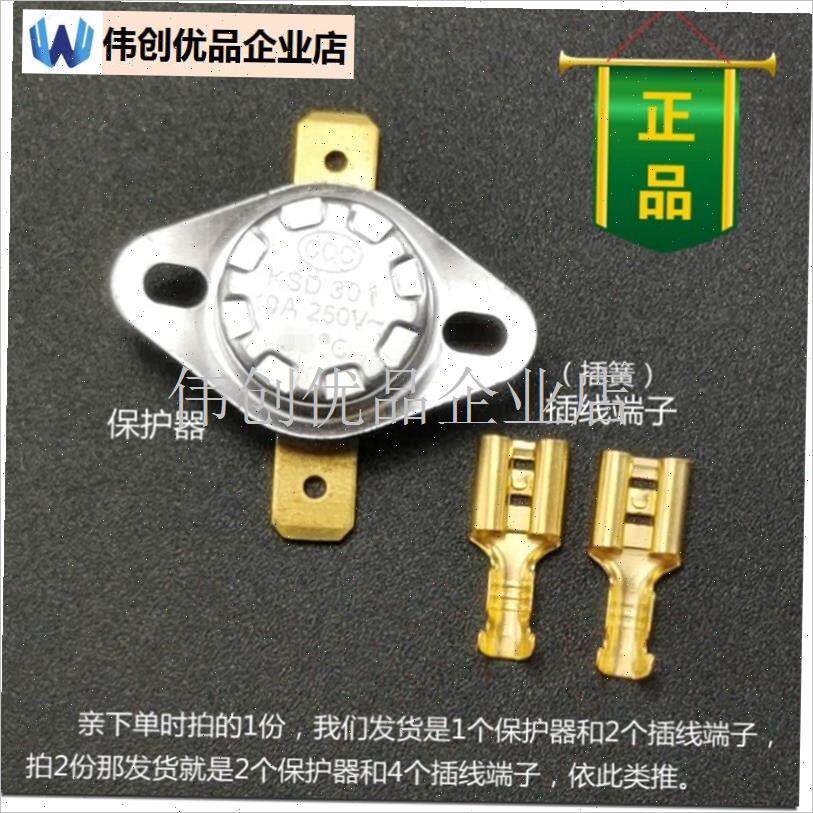 取暖器温控开关配件大全过热保护器养生壶电I油汀保险电火箱,