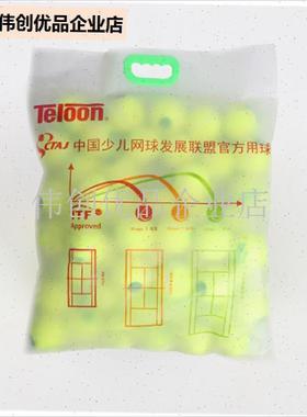 Telobon网球过渡短式减压绿色mid儿童初学青少年短网训练球,
