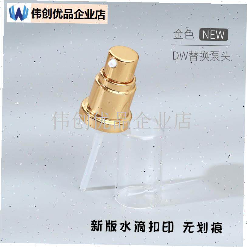 适用雅诗DW粉h底液泵头鸭嘴挤压30ML正装压嘴真空泵头配件头工具,