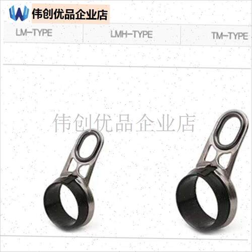 韩国进口全斜合i金导环IM 陶瓷环SIC斜环改装矶竿矶钓竿正品,