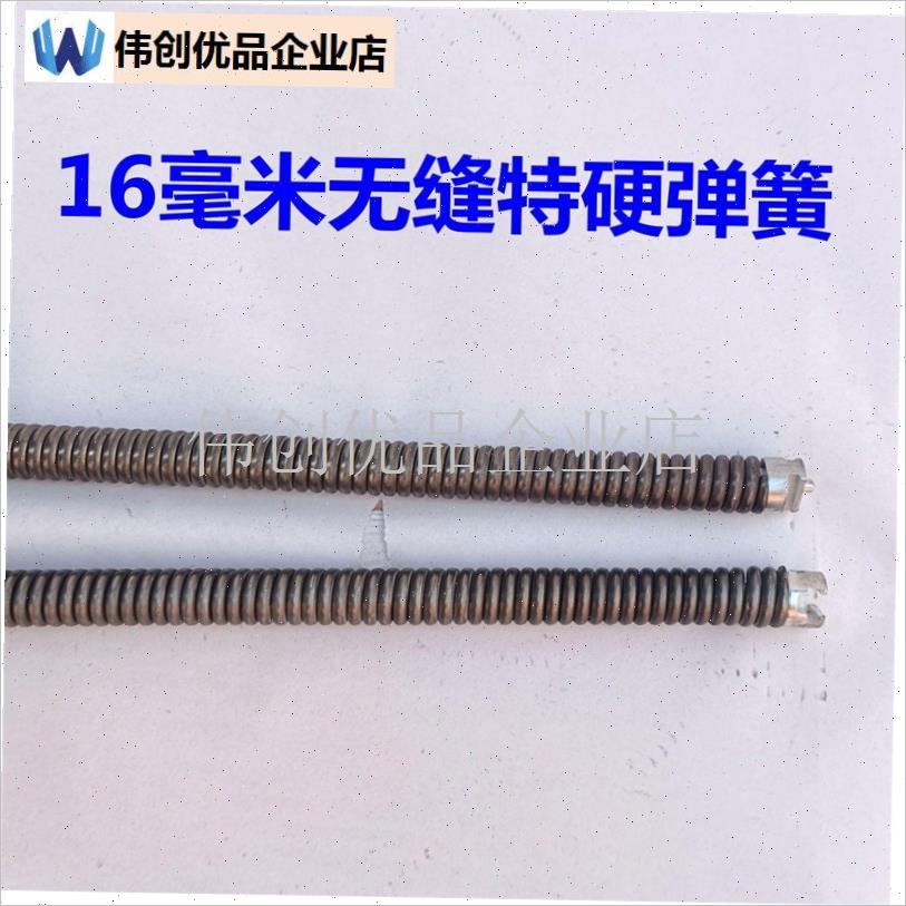 16mm4.0丝无缝特硬加粗通下水道软轴钢丝管道W配件疏通器弹簧,