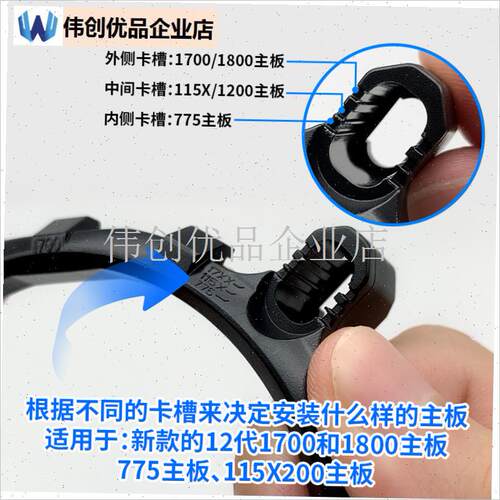 CPU散热器风扇底座扣具775/115x/1800/1700/1200X型号通用主板支,