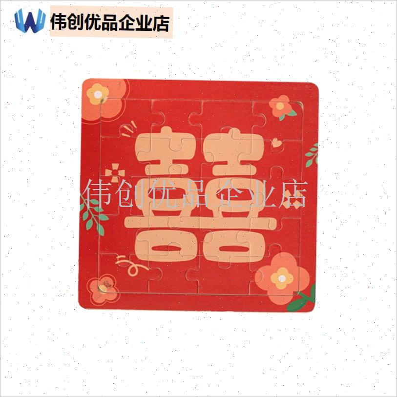 创意接亲喜字拼图花朵堵门拦门游戏道具结婚婚礼整蛊Y搞笑益智木,