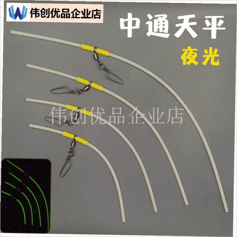 夜光中通天平f海钓船钓黄姑鱼x白果子串钩单塑料管支架渔具钓组,