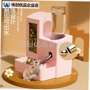 仓鼠自动c喂食饮水器金丝熊水壶食盆仓鼠二合一滚珠喂水器代发,