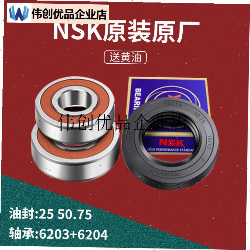 `美的小天鹅滚筒洗衣机配件大全原装油封水O封密封圈三脚架轴承
