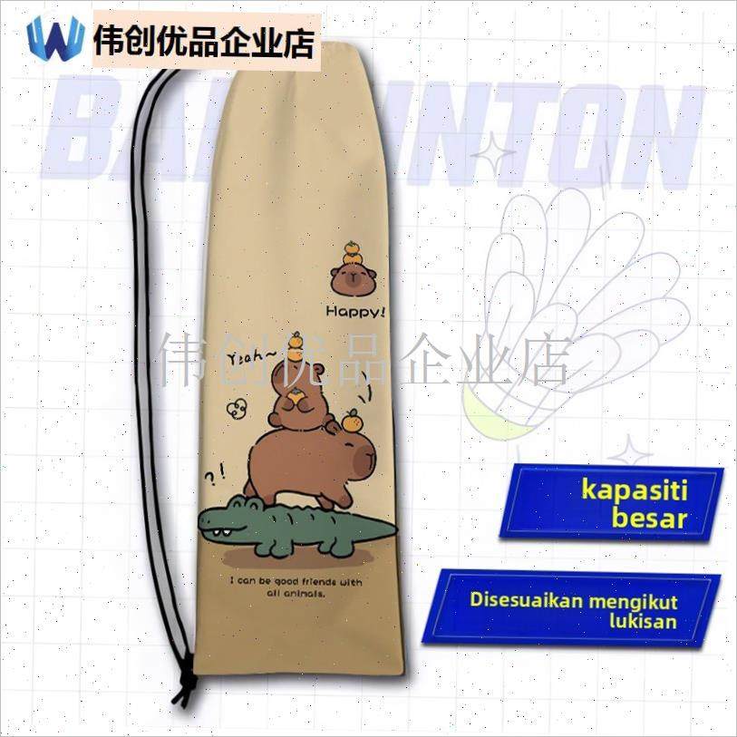 卡皮巴拉羽毛球拍收纳包学生运动便携大J容量动漫印花高颜值束口,