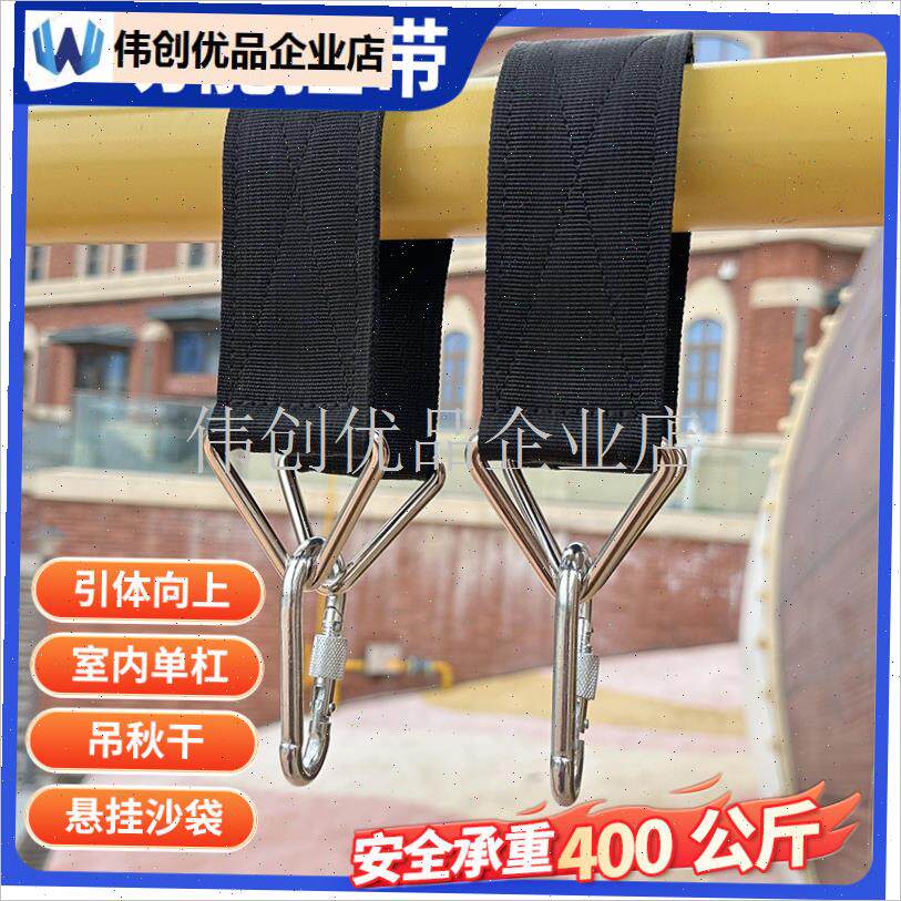 秋千配件连接带固定器吊u架沙袋健身器材单杠悬挂带高承重多功能,
