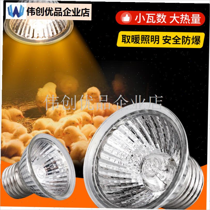 芦丁鸡保温灯小鸡育雏取暖灯宠物爬宠乌L龟晒背太阳灯鹦鹉保暖灯,