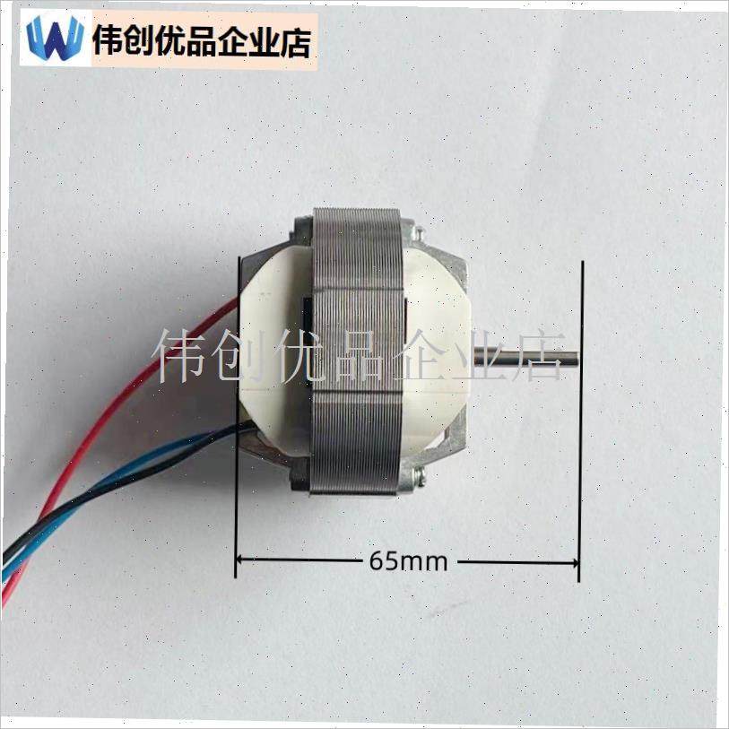 厂家供应空气循环扇小型风扇配件5C816 三线铝电机-有铁锈接受者,