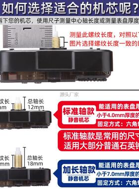 .康巴丝静音扫秒机芯十字