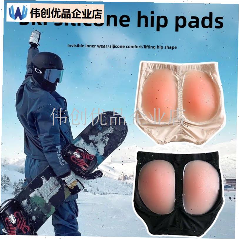 滑雪护臀硅胶垫防摔滑冰护具护膝护胯单板N臀贴假屁股轮滑尾椎骨,