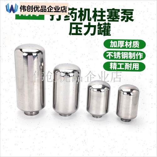 农用高压三缸柱塞泵汽油打药机不锈钢储水气室气V瓶回水压力罐配,